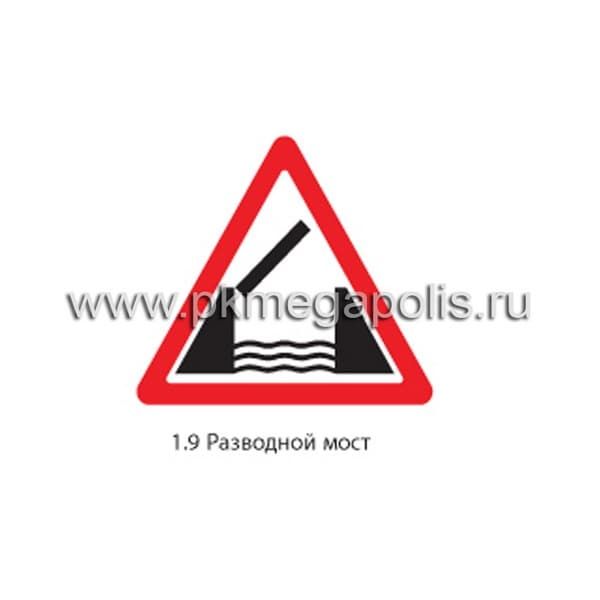 1.9 Разводной мост